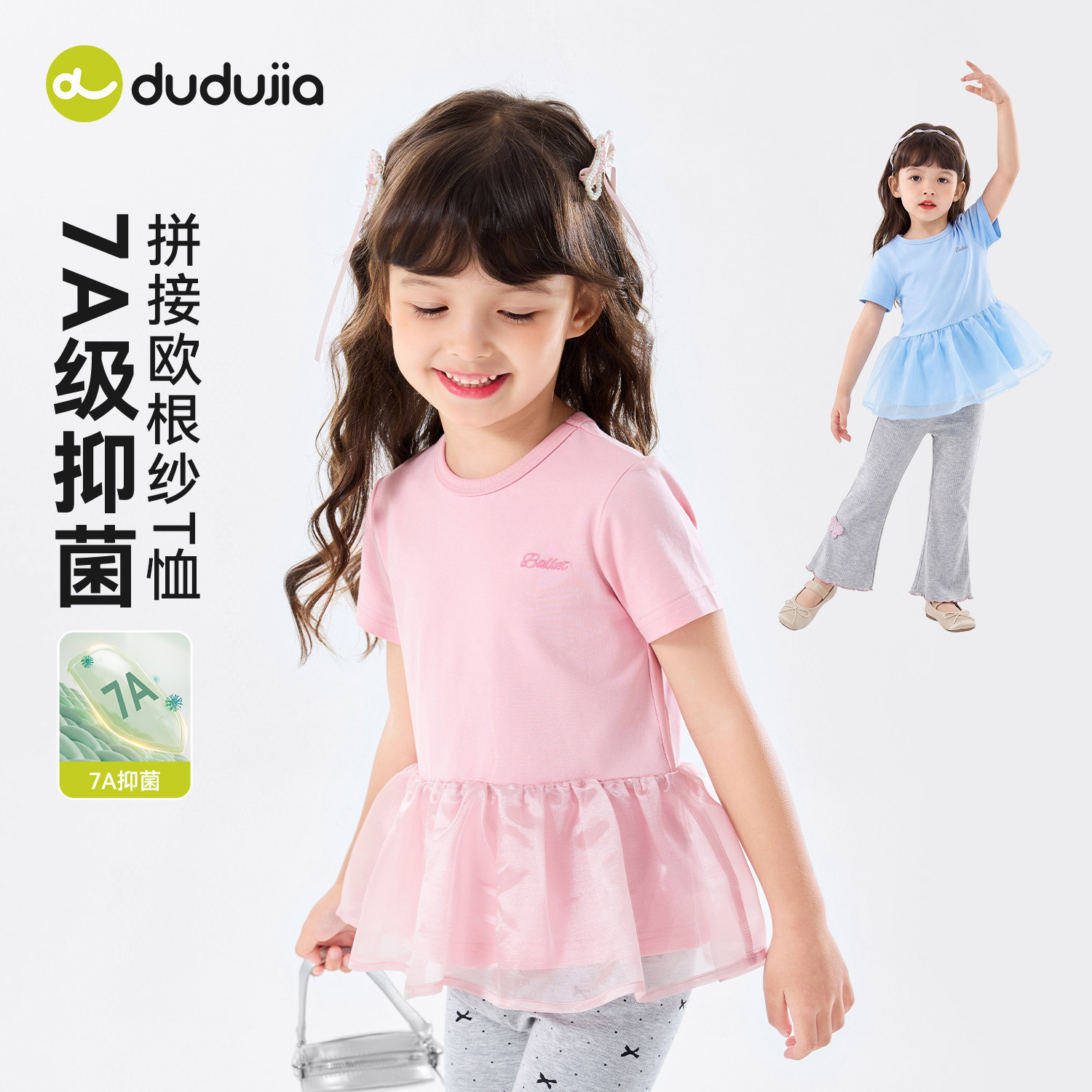 【7A抑菌】嘟嘟家女童短袖t恤女宝夏季上衣宝宝衣服夏装女孩童装