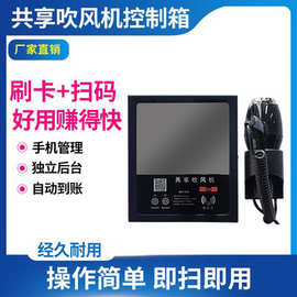 共享吹风机扫码刷卡充电冷热风折叠校园酒店自助壁挂吹风筒静音