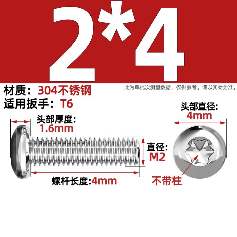 304ステンレス丸頭内梅ねじGB2672盤頭柱付き盗難防止ねじm 2m 3m 4m 5m 6m 8|undefined