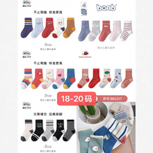 斑比儿童秋冬无骨棉袜男女宝宝卡通简约童袜混批