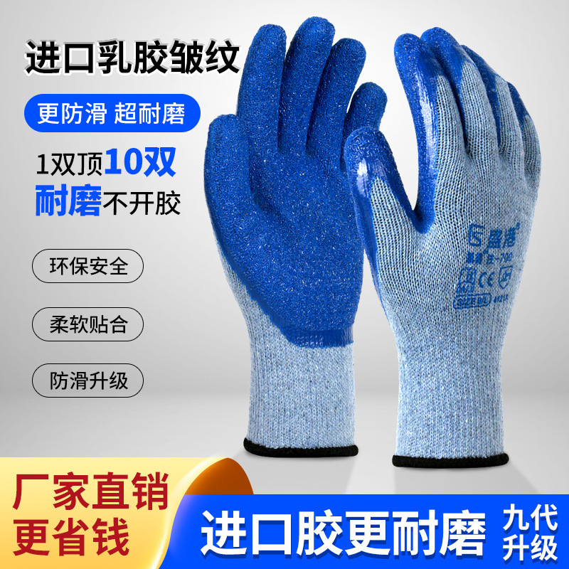 綿ガーゼしわ手袋作業用厚く耐摩耗性滑り止め浸漬ゴム工事現場作業用鉄筋労働者保護手袋|undefined