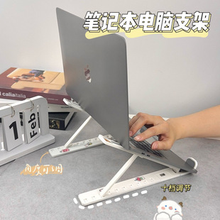 Cute Laptop Stand Desktop Heightening Cooling Rack Foldable Portable Support Rack Lifting Stable Universal