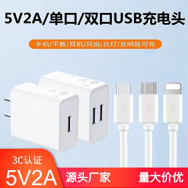 5v2a mobile phone charger desk lamp with smart lock USB charging head direct charging adapter plug 5v1A