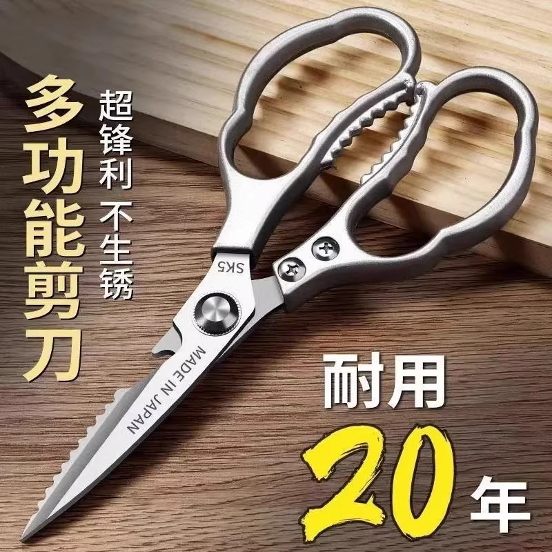 クロスボーダー SK5 キッチンはさみ、多機能バーベキュー鶏骨はさみ、強力なステンレス鋼の家庭用手作りキッチンはさみ|undefined