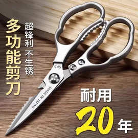 跨境SK5剪刀厨房专用多功能烤肉鸡骨剪强力不锈钢家用日式厨用剪