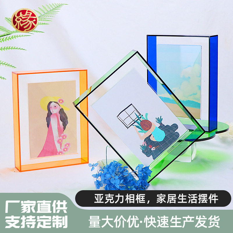 中空亚克力相框批发客厅相架摆台透明炫彩亚克力创意相片框摆件