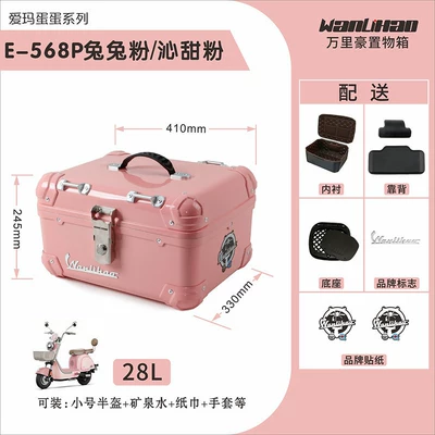 Motorcycle trunk vehicle trunk, motorcycle rear - dandan-568p-bunny-pink-sweet-pink-lined-backrest