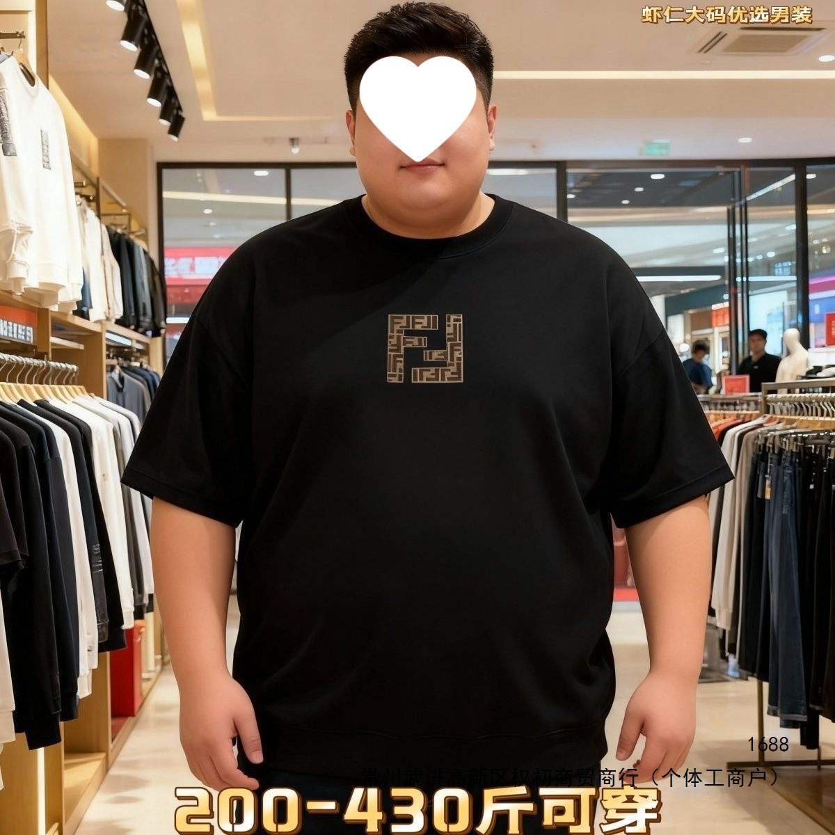 索罗娜夏季男短袖宽松凉感薄款特大码300斤码加肥加大胖子有吊牌