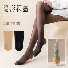 絲襪女夏季超薄肉色防勾絲光腿神器2024新款不掉檔薄款菠蘿連褲襪