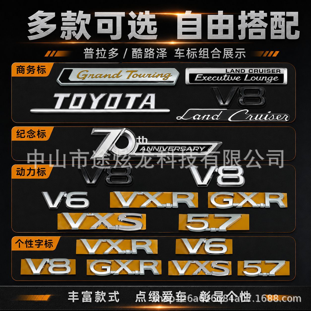 Suitable for universal V6/V8 car models, including Prado, Land Cruiser, and Land Cruiser Prado, tailgate emblem, VXL, VXR, TXL, 5.7