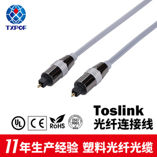 Toslink optical fiber cable 3D4D HD imaging system plastic optical fiber industrial control TX-TP-006