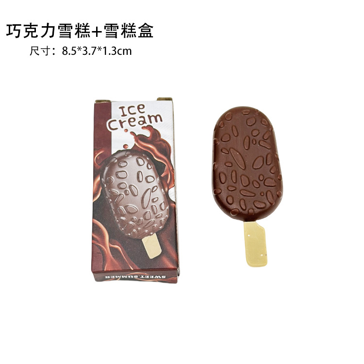 巧克力雪糕带盒