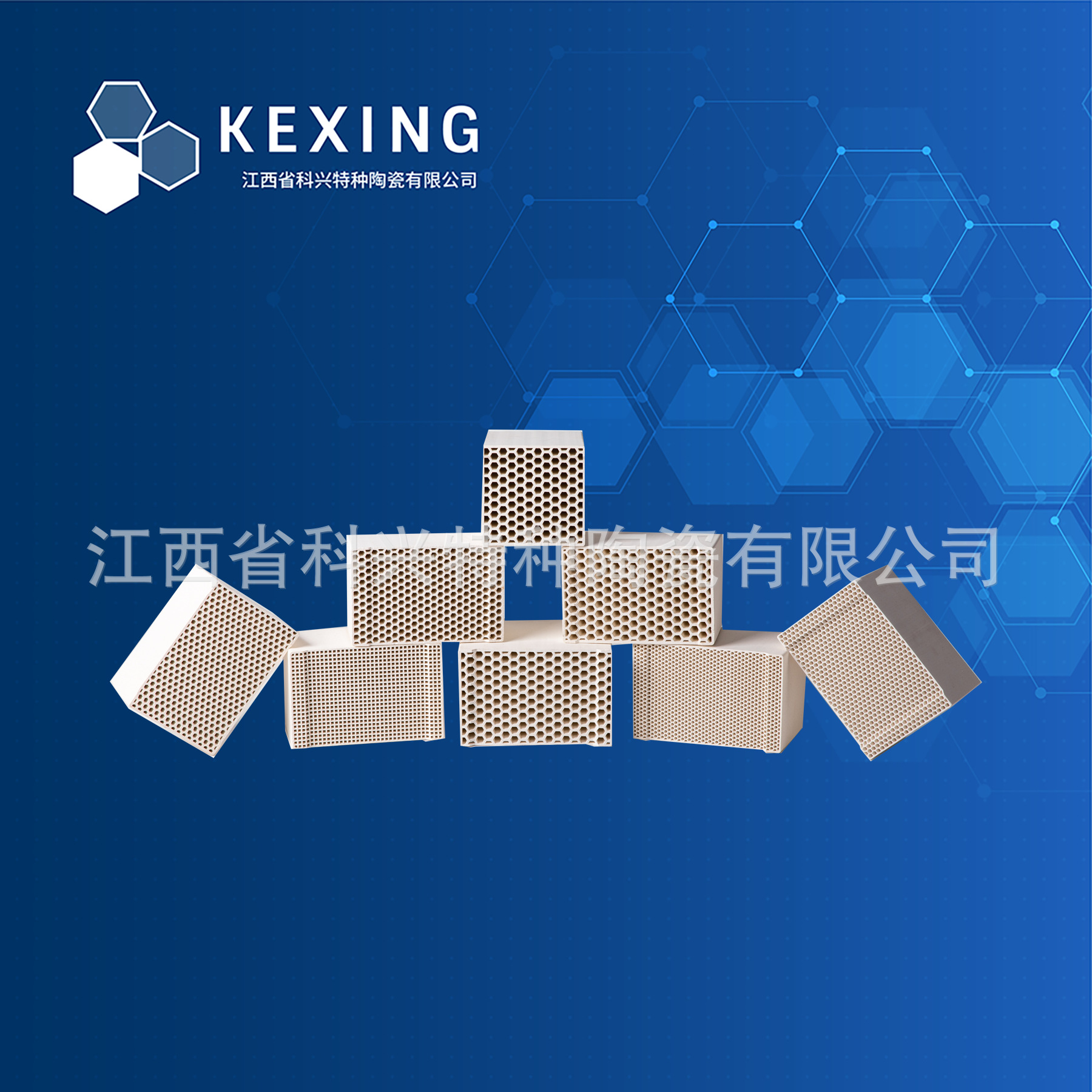 工厂直销	整体蜂窝	规整填料	致密高铝150*100*100mm