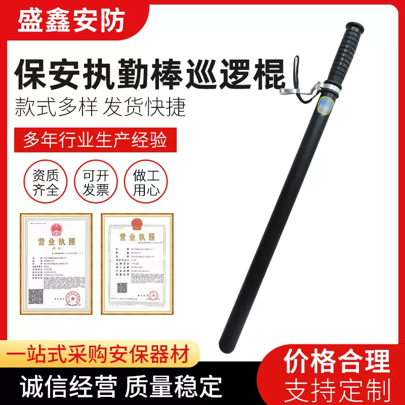 厂家生产橡皮棍防身棍保安器材执勤棒巡逻棍50cm直棍