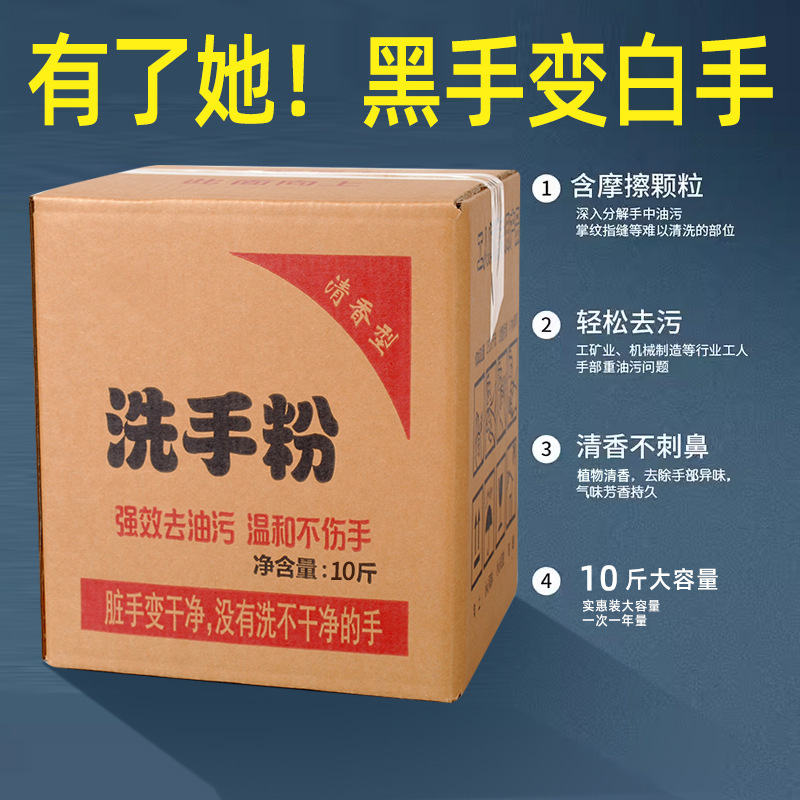 重油汚れクリーナー 手洗い粉 5kg 大箱 手洗い砂 工場専用詰め替え 抗菌手洗い 油落とし|undefined
