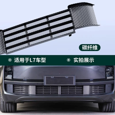 Modification, Automobile anti-insect net - l7-three-stage-insect-net-carbon-fiber-pattern