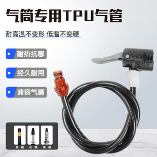Ounai Tpu Self-Ventilation Belt Pump Accessories Air Line Heat-Resistant and Cold-Resistant Inflatable Tube Electric Vehicle Pump Air Pipe
