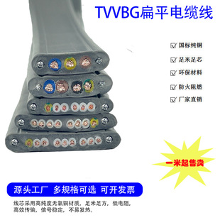 TVVBG8 core 1.5 square with steel wire elevator air conditioning special flat cable GB pure copper core factory outlet