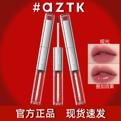 AZTK 双頭リップグレーズマット口紅 07 ノンスティックカップ 02 水光沢ミラーリップグロス泥唇保護オイルリップグロス学生女の子