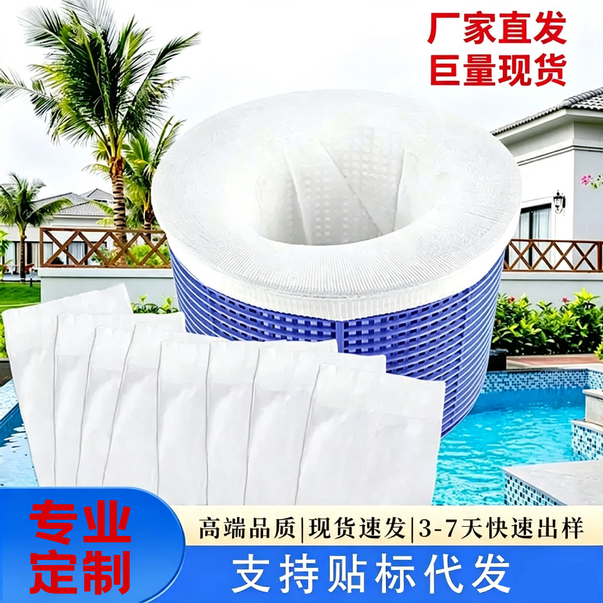 跨境爆品加厚款游泳池过滤网泳池过滤垃圾套泳池撇沫袜套泳池配件