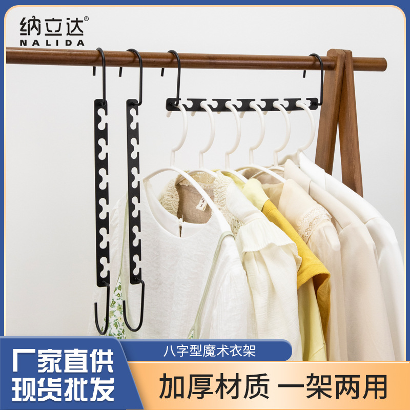 Y-Shaped Multifunctional Clothes Hanger Hook Magic Home Wardrobe Storage Artifact Clothes Rack Foldableable Hanging Drying Support