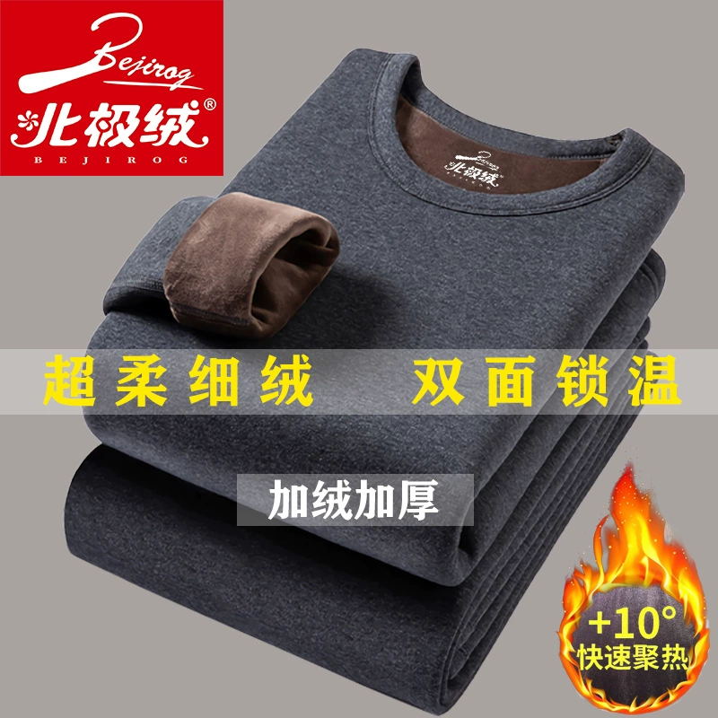 Северное бархатное зимнее термобелье мужское женское бархатное утолщение