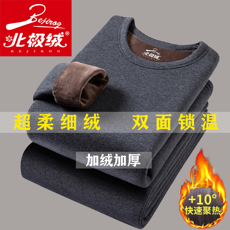 Arctic Velvet Thermal Underwear for Winter, Men and Women, Fleece-Lined, Thickened, Warm, Heat-Generating, Middle-Aged and Elderly Autumn Clothing Set, Couple's Set Arctic Velvet Thermal Underwear for Winter, Men and Women, Fleece-Lined, Thickened, Warm, Heat-Generating, Middle-Aged and Elderly Autumn Clothing Set, Couple's Set