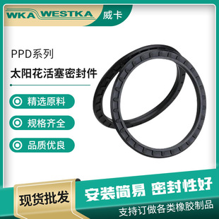Cylinder sunflower SMC cylinder piston seal seal PPD rubber piston gasket Y-shaped gas seal