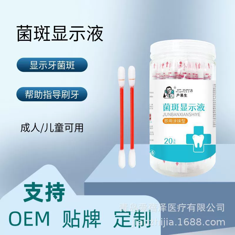 Зубной налет дисплей жидкий зубной налет дисплей зубной налет