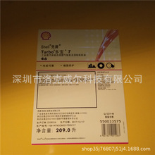壳/牌多宝T46涡轮机油turbo T32 T68 T100透平油汽轮机循环系统油
