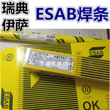 伊萨ESAB E6013/OK48.32焊条跨境贸易合作伙伴
