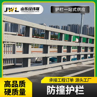 Bridge Anti-Collision Guardrails, Traffic Safety Facilities, Road Isolation Railings, Customizable Processing Manufacturers, Anti-Collision Railings