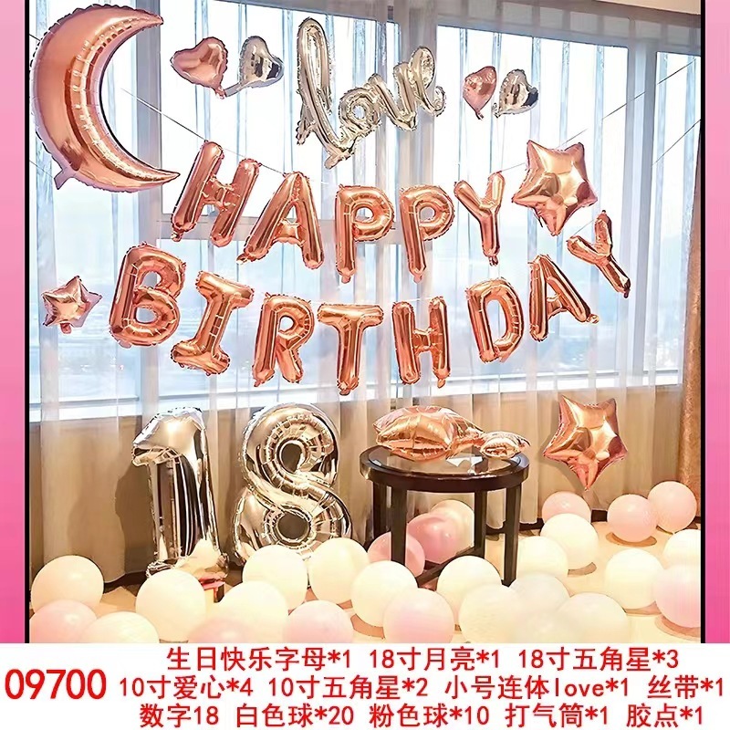 国境を越えたパーティー風船装飾トランクktvリビングルームの祝日シーン配置は、誕生日風船用品卸売り|undefined