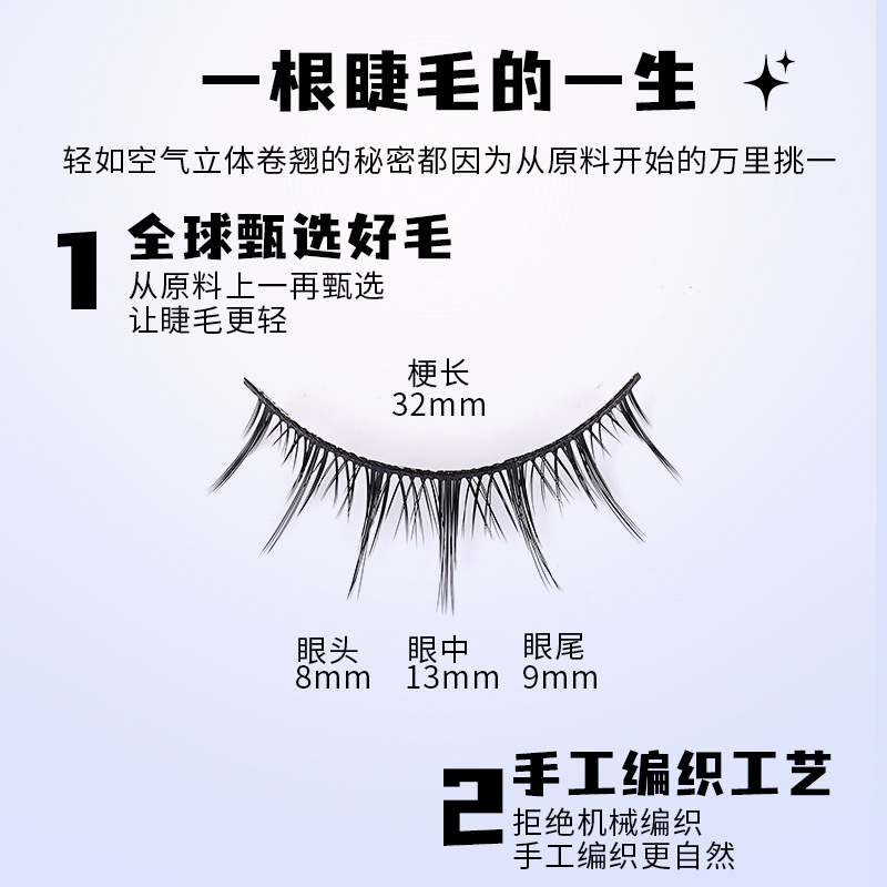 10对硬梗假睫毛妈生感漫画小恶魔假睫毛硬梗假睫毛可撑假眼睫毛硬梗假睫毛眼睫毛|undefined