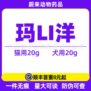 Taiwan Mary Ocean Pet Dog and Cat Tear Stain Powder for Oral Use, Teddy Face Cleanser