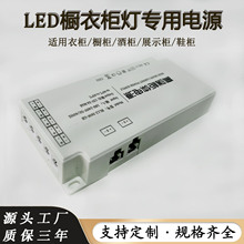 led橱衣柜灯一体电源足功率恒压恒流 衣柜酒柜灯带感应开关控制器