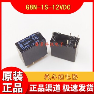 G8N-1S-12VDC car relay 5-pin one on and one off 12V universal G8N-1L G8N-1H