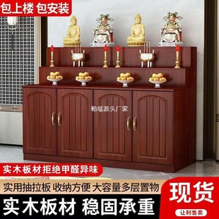Incense Burner with Cabinet for Worshiping Gods, Household Offering Table, Solid Wood Incense Case, Three-Layer Altar Table