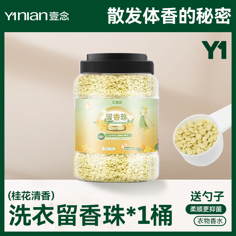 오스만투스 향 - 1통 (핫한 추천은 스푼 포함)