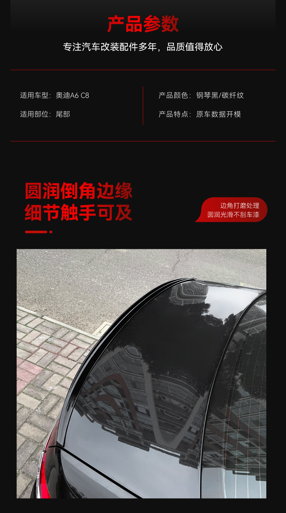 Suitable for 2018-2025 Audi A6 C8 S6 Models, Rear Wing, Roof Wing, Spoiler, Fixed Wind Wing, Rear Spoiler Modification