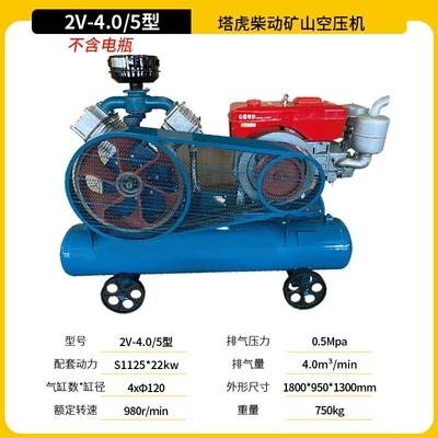 Piston-Type Air Compressor for Road | Hava kompressorları - 2v-405-mine-air-compressor-chai-dong-22kw