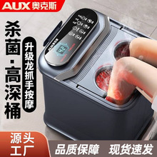 奥克斯足浴盆足疗机自动泡脚桶加热恒温高过小腿电按摩洗脚盆家用