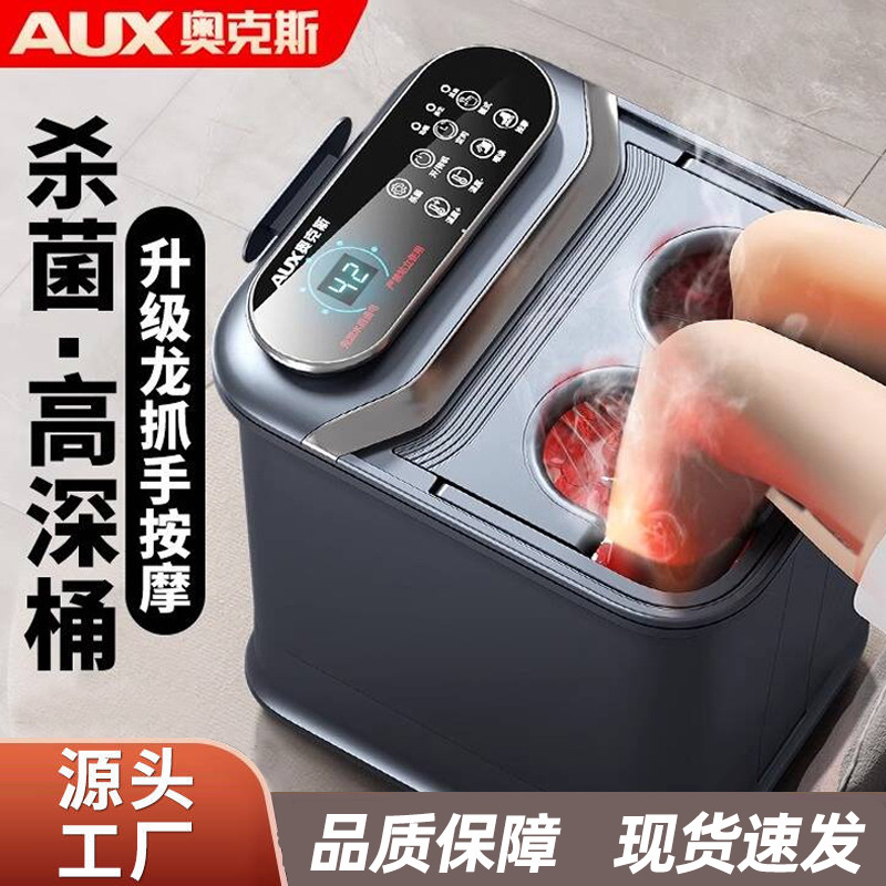 奥克斯足浴盆足疗机自动泡脚桶加热恒温高过小腿电按摩洗脚盆家用|undefined