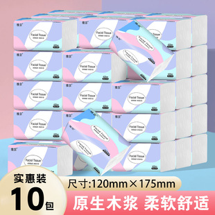 Weizong Thickened Facial Tissue Suitable for Mothers and Babies, Non-Fluorescent Napkin with Enlarged Design to Prevent Crumbs from Falling Off