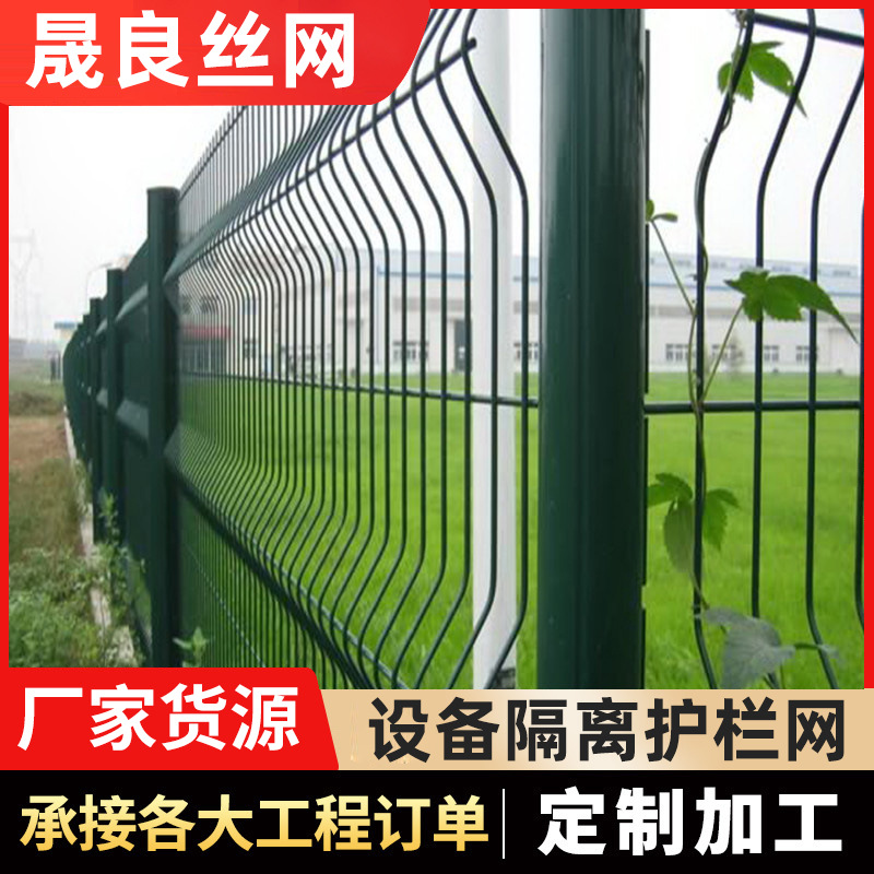铁路护栏网隔离围栏网 铝合金马路防护网护栏网 厂房库房铁丝围栏