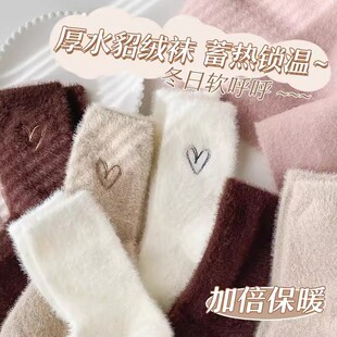 Mink velvet socks women's autumn and winter coral velvet mid-calf length socks thickened plush cute winter sleeping floor confinement socks