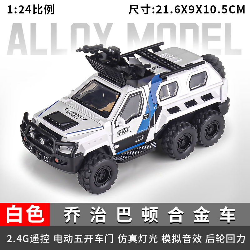 1:24 gran G G63 modelo de coche de aleación grande vehículo todoterreno de seis puertas con sonido y luz Tire hacia atrás coche de juguete para niños