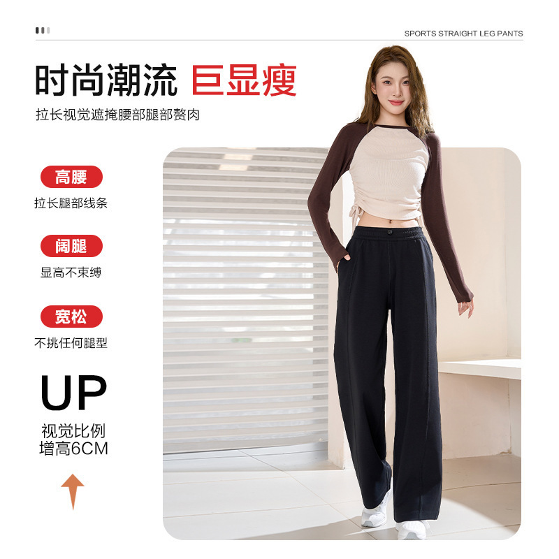 Autumn New Mamba Cotton Yoga Pants for Women, High-Waisted, Slimming, Drapey, Versatile, Fashionable, Casual, Straight-Leg Long Pants