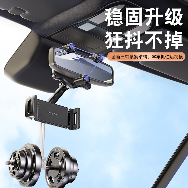 Yesido 車の携帯電話ホルダークロスボーダー代理店バックミラーホルダー Apple タブレット怠惰な携帯電話ホルダーに適しています|undefined