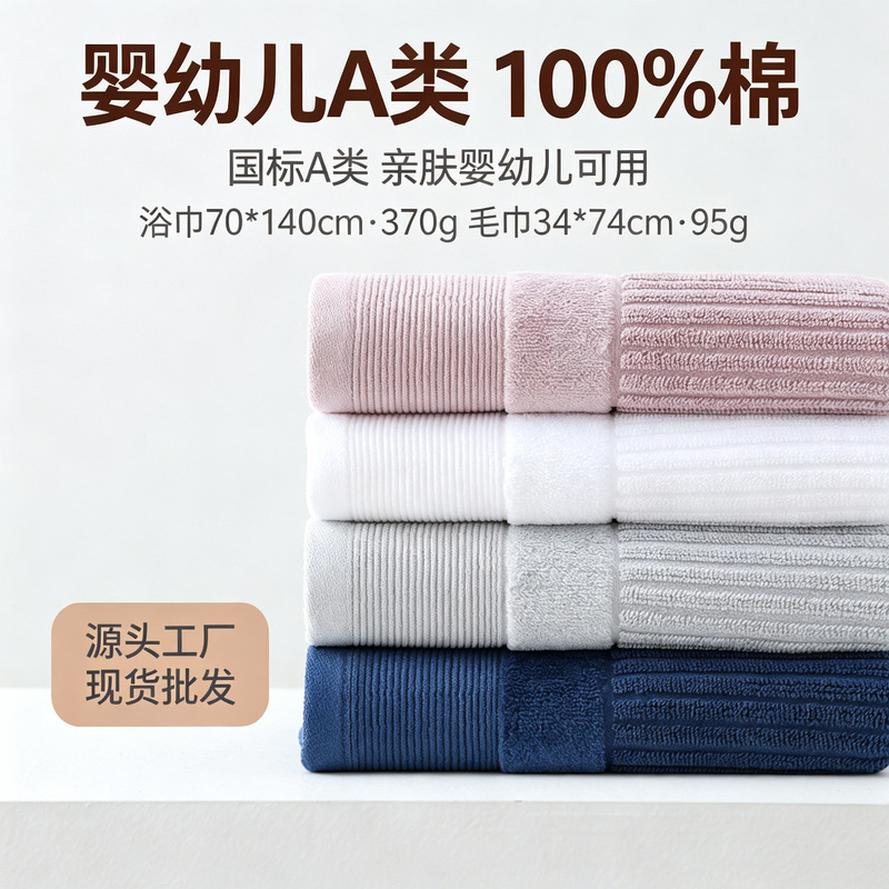 7A antibacterial towel, 100% cotton, A-grade face towel for household use, pure cotton towel manufacturer, wholesale, and customizable logo